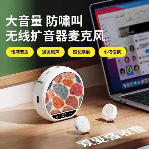新无线领夹式小蜜蜂扩音器导游教师专用讲课麦克风喇叭蓝牙扩音器