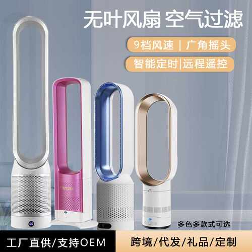 风扇无叶风扇桌面风扇落地办公家用循环扇空调服风扇 16寸