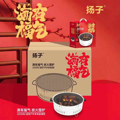 新款围炉便携户外木炭烧烤炉家用小型多功能无烟淄博烤肉架取暖炉