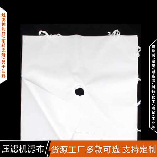 中大贝莱特压滤机滤布 750AB工业滤布 污泥污水处理单丝丙纶滤布