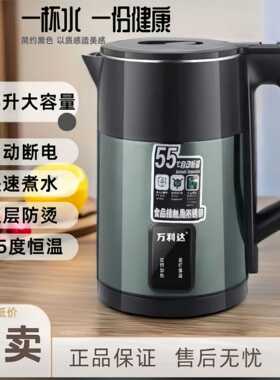 万利达电热水壶烧水壶家用开水壶全自动电保温一体恒温煮大容量