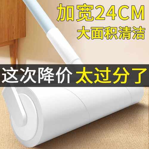 粘毛器滚筒长杆滚刷猫替换大黏沾床上扫地板滚柄吸头发神器可撕纸