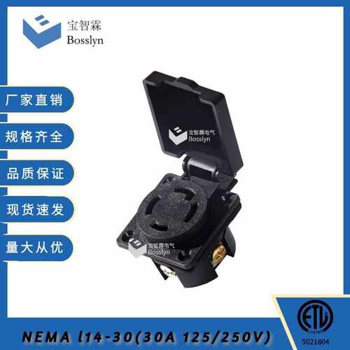 NEMA L14-30R美式插座 30A 125V/250V 美式机柜暗装插座