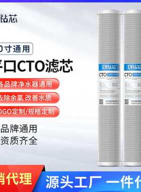 钻芯20寸CTO烧结活性炭滤芯压缩碳棒售水机前置净水器过滤芯升级