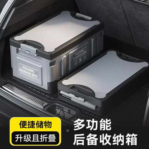 后备箱收纳箱防水车载储物箱汽车大容量车用置物箱可折叠收纳神器