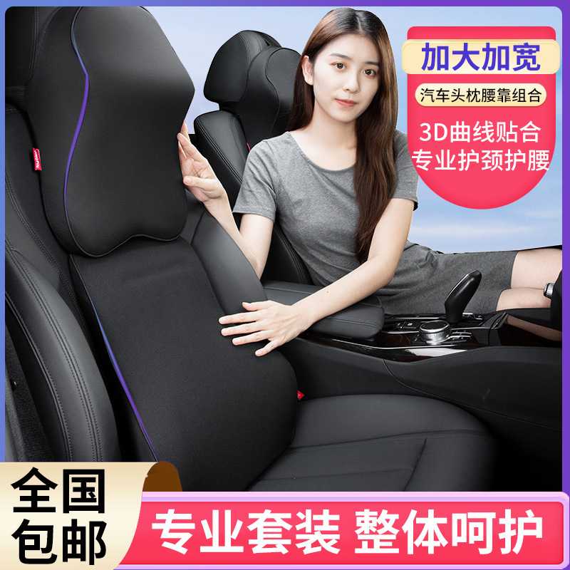 现货直供汽车头枕腰靠办公两用靠腰靠