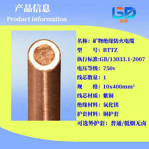BTTZ/BTTYZ矿物绝缘电缆终端专用封口胶   重庆现货