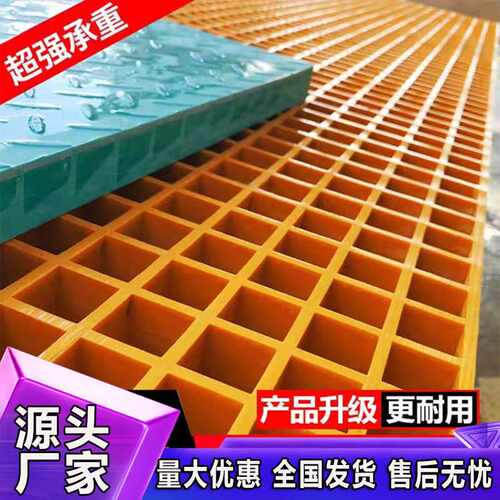 洗车房玻璃钢格栅树篦子地沟盖板鸽子养殖场光伏走道玻璃钢网格板
