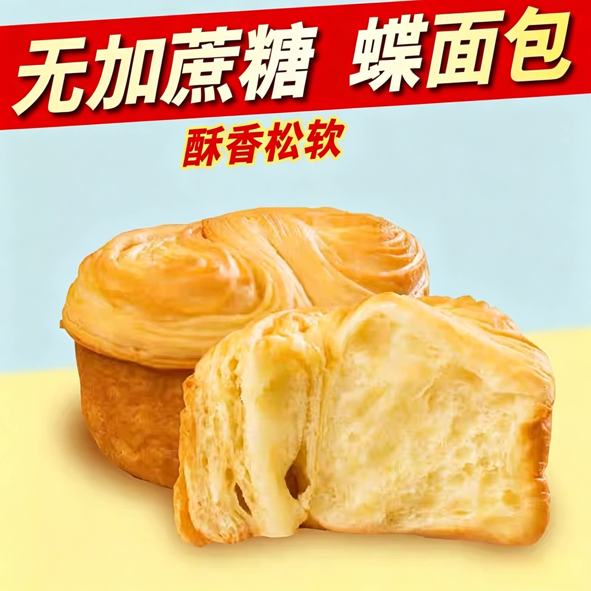 拉瓦拉未加蔗糖蝶面包和提子果仁面包早餐代餐休闲零食手撕面包