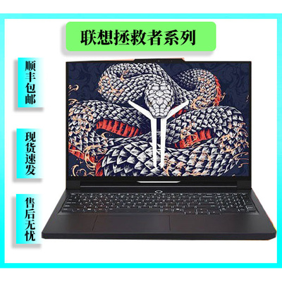 Lenovo/联想 拯救者 Y9000P/R7000P新款5060高端电竞游戏本电脑