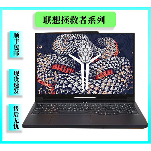 Lenovo/联想 拯救者 Y9000P/R7000P新款5060高端电竞游戏本电脑
