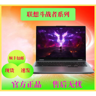 Lenovo/联想 斗战者 战7000/G5000新款5060电竞游戏笔记本电脑