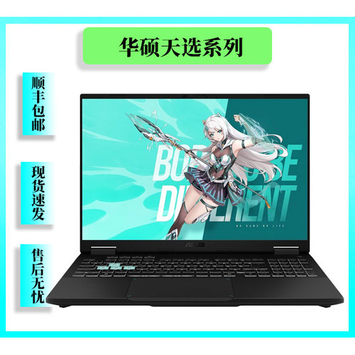 Asus/华硕 天选 天选7 Pro/6Pro 新款5070高端游戏笔记本电脑