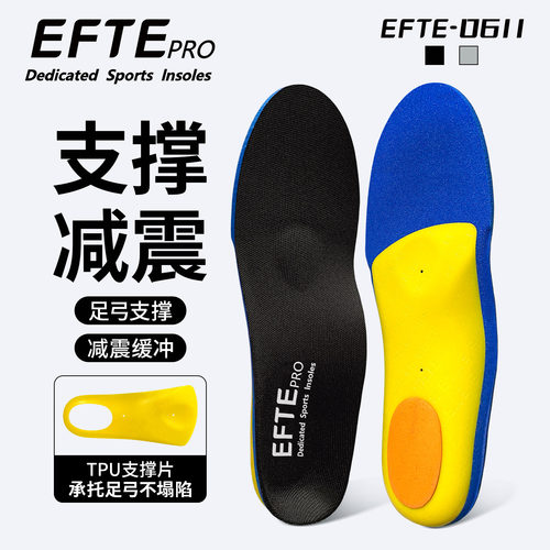 EFTE0611足弓支撑鞋垫扁平足鞋垫