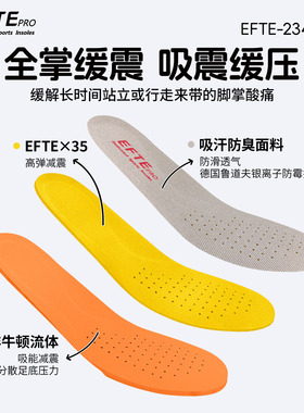 EFTE加厚吸震鞋垫加厚内增高鞋垫