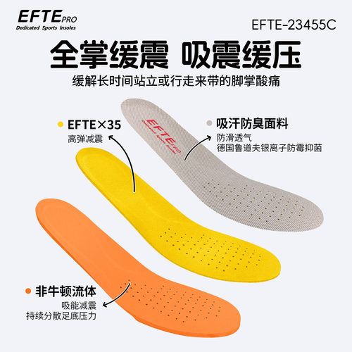 EFTE加厚吸震鞋垫加厚内增高鞋垫