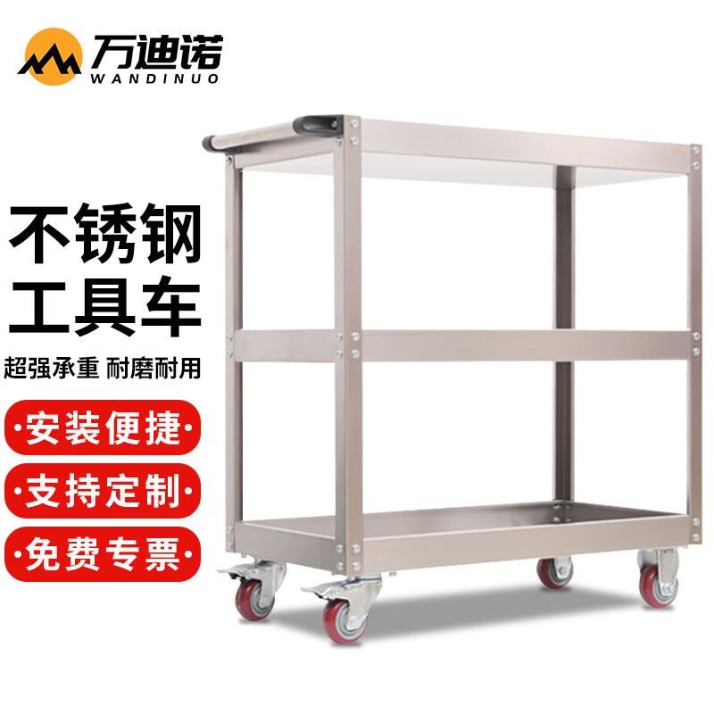 万迪诺不锈钢工具车 多功能三层手推车 移动收纳工具柜汽修五金零图片