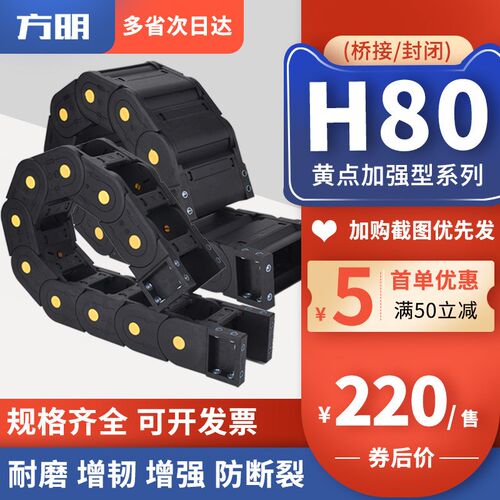 静音桥式拖炼工程塑料坦克履带线槽黄点加强尼龙塑料雕刻机床LT80
