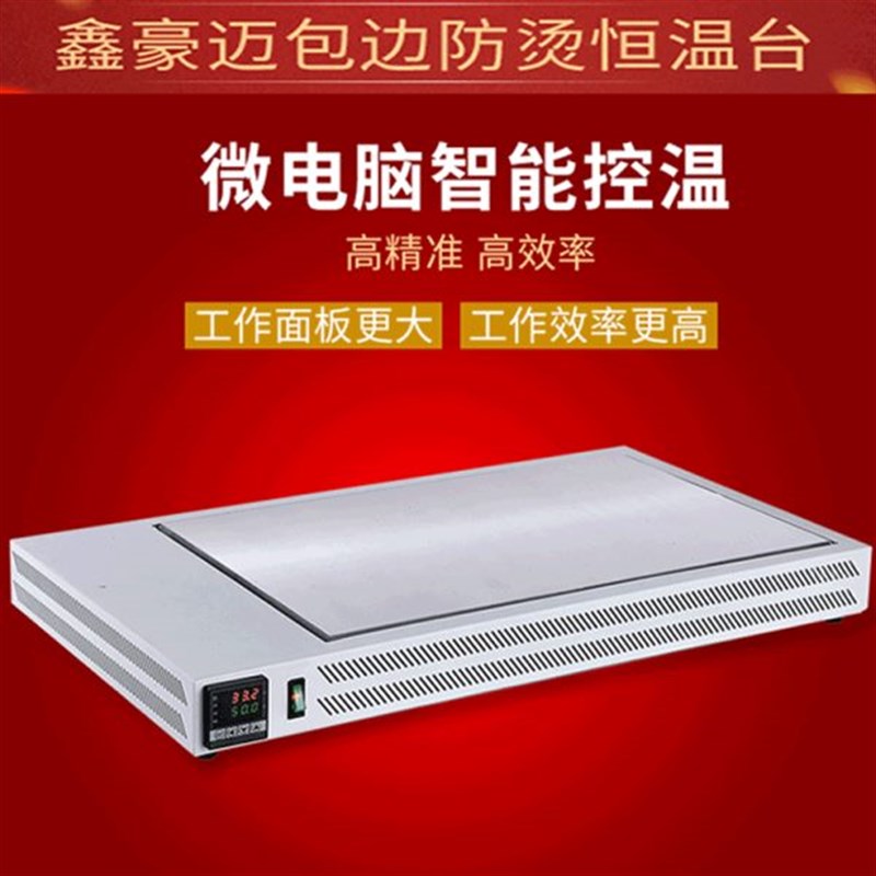 加热台数显调温电热板预热平台拆焊台手机拆屏维修发热平台试验室