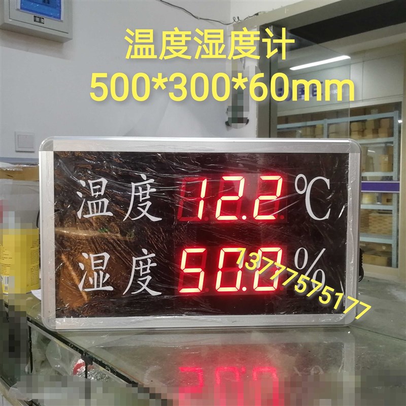 LED数显温度计带按键修正温度湿度仪办公室温湿度计温度检测看板