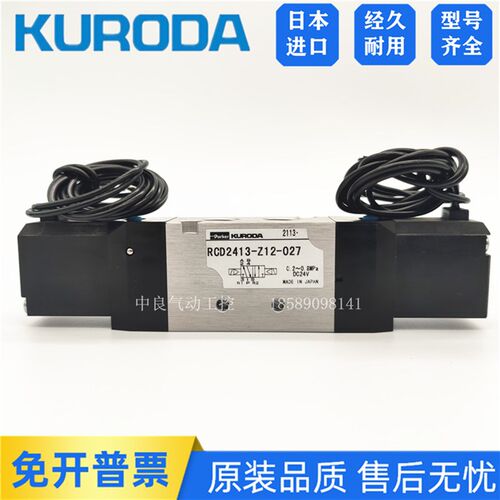 天行机械手艾尔发配件RCS2413-Z12-026 RCD2413-Z12-027电磁阀