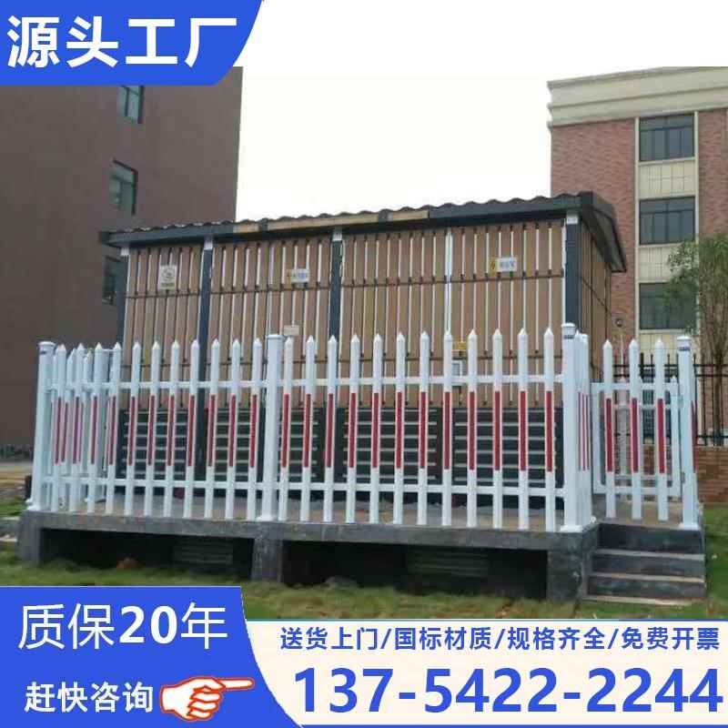 pvc塑钢护栏变压器配电柜围墙围栏学校栏杆庭院别墅花园篱笆栅栏