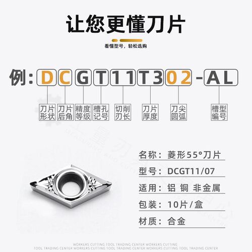 数控刀片菱形55度铝用高光洁硬质合金刀粒 DCGT11T304 DCGT070202