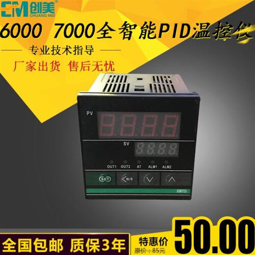 XMTD-6000 XMTD7000 6411  XMTD7411 7412 7511智能数显温控仪