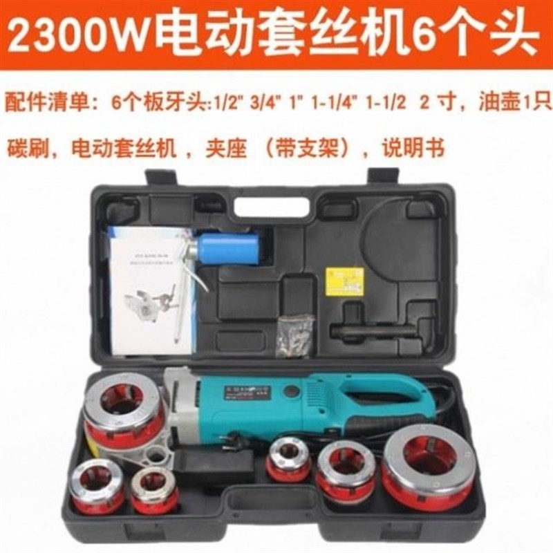 小型多功能电动套丝机/分铁水管攻丝机手持式手动绞牙机割丝器图片