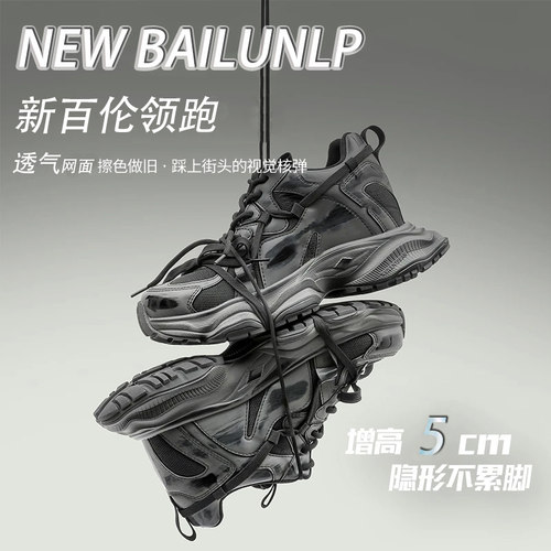 增高厚底老爹鞋时尚运动鞋子