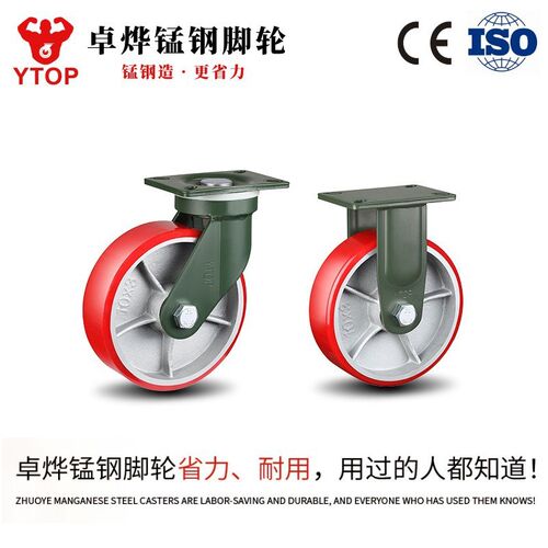YTOP卓烨工业重型万向轮6寸8寸10寸载重定向轮铁芯PU承重脚轮