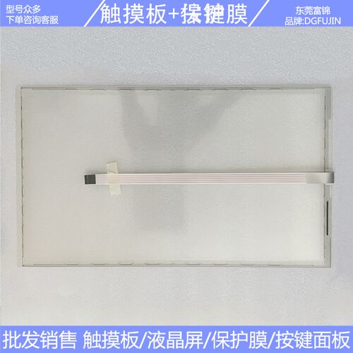 IPC477E 6AV7241-7EC18-0FA1 触摸板 保护膜