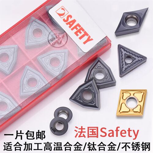 法国安全Safety数控车刀片9610铣刀片9605高温合金/钛合金/不锈钢