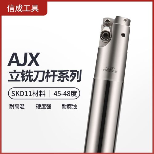 AJX08 AJX09 AJX06快进给R3立铣刀杆JDMW06 08 09 12 刀片D32-40