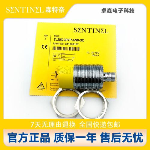 森特奈接近开关TL20X-30YP-AN6-SC TL10X-18YP-AP6-C2 EL10X 05X