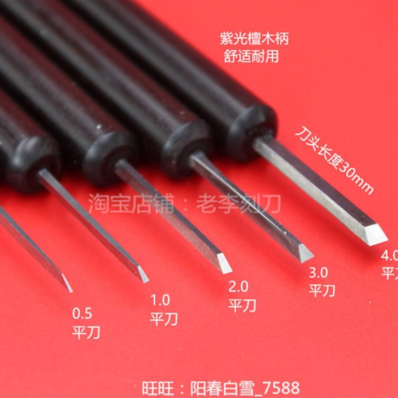 橄榄核雕刻桃核手工雕刻刀工具  苏工微雕刀竹雕刀老李刻刀图片