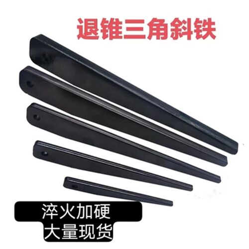德莫克DIN317/0拆卸楔铁热处理加硬莫氏0号外单MS0 MT0 MK0正品