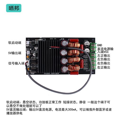 TPA3255大功率双声道2*300W功放模块立体声D类发烧HIFI数字功放板