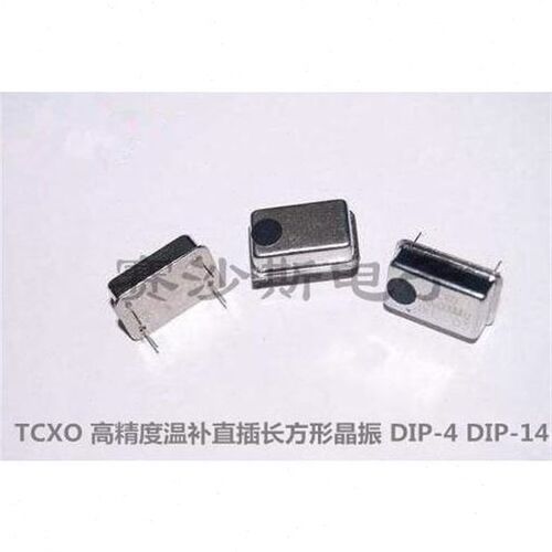 TCXO 长方形直插温补晶振 高精度 26M 26MHZ 26.000MHZ 方波 CMOS