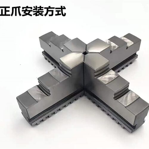 K12四爪自定心卡盘 卡爪 正爪 反爪爪脚卡盘配件160 200 250 320