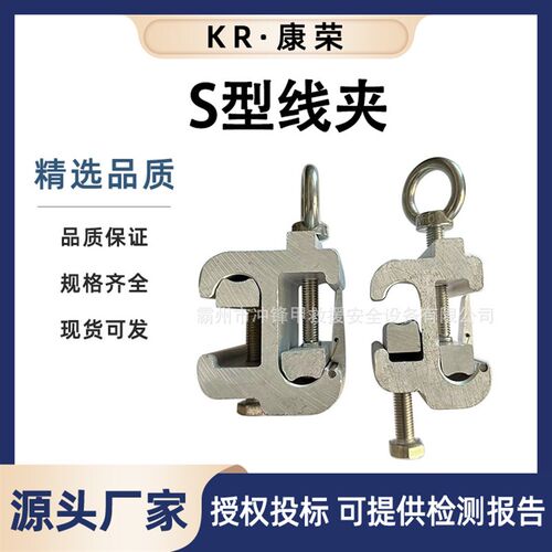 10KV高压带电作业线夹配电网自锁式射枪S型线夹接火引流猴头线夹