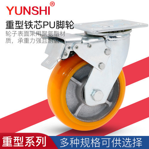 4寸5寸6寸e8寸脚轮重型韩式圆弧铁芯PU万向轮脚轮设备货架推车轮
