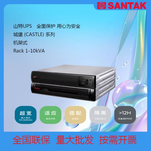山特UPS不间断应急电源C1KR/C2KR/C3KR/C6KR/C10KR内置电池组