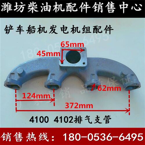 495柴油机配件 潍坊ZH4100G无增压排气支管 铲车4102Y4船机4105C