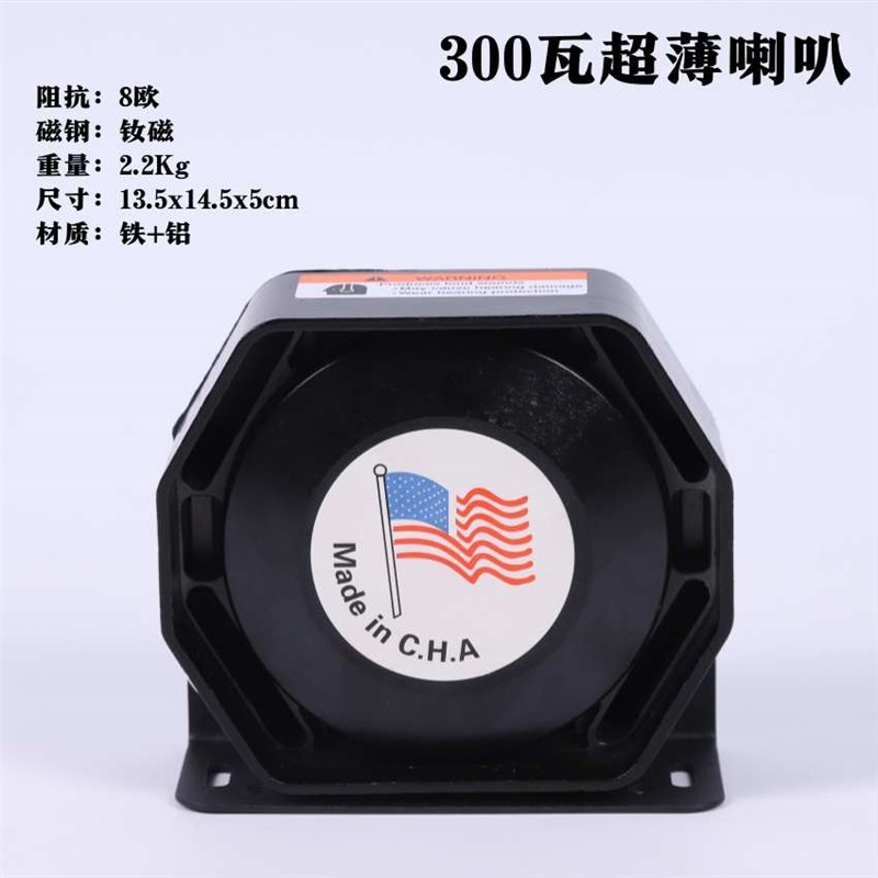 车顶大功率汽车高音扬声器100/300/600W瓦广告宣传扩音船用喇叭