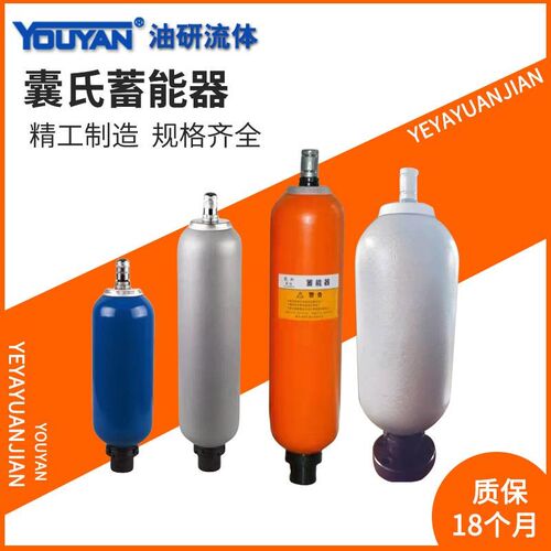 NXQ1液压NXQ-L0.4储能器L1.6蓄能器L2.5升6.3L10F16L25F80L40F63Y