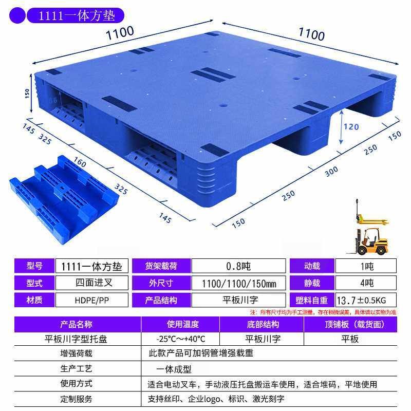 重型焊接平板川字塑料托盘工厂仓库防潮垫板大货物流叉车托盘平面