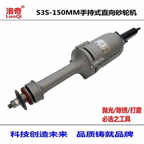 洛奇双力奇S3S150Z1000W三相手持式直向砂轮机打磨机除毛刺铁锈