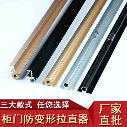 门板拉直器带拉手款一体暗装衣整体橱柜门拉直器防变形明W装黑色图片
