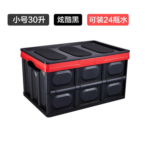 30L车载后备箱储物箱收纳箱汽车后尾厢整理收纳箱置物盒汽车用品